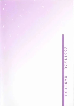 Page 26 of every breath you take