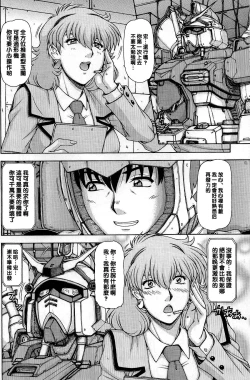 Page 16 of RED MUFFLER 0083