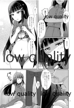 Page 6 of Senjou no Cinderella 2