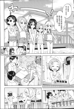 Page 16 of Warui Ko Arisu 4