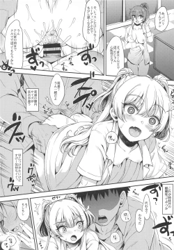 Page 16 of RE:mika rika