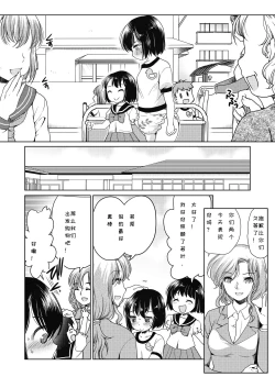 Page 17 of Papa o moto Sodate Naosou!! | Let's Retrain Daddy!!