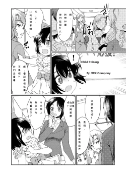 Page 23 of Papa o moto Sodate Naosou!! | Let's Retrain Daddy!!