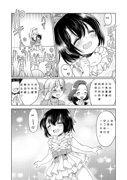 Page 27 of Papa o moto Sodate Naosou!! | Let's Retrain Daddy!!