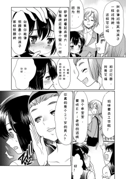 Page 4 of Papa o moto Sodate Naosou!! | Let's Retrain Daddy!!