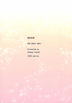 Page 2 of Dungeon de Aiz Wallenstein o Osou no wa Machigatteiru Darou ka | Is it wrong to attack Ais Wallenstein in the dungeon?