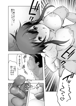 Page 24 of Netorare Taiken