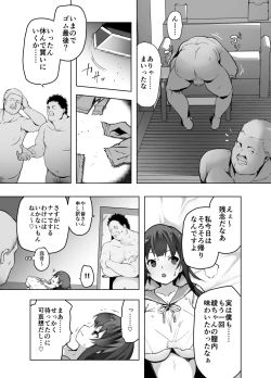 Page 29 of Netorare Taiken