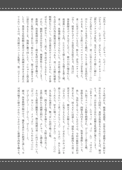 Page 41 of Netorare Taiken