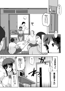 Page 7 of Netorare Taiken
