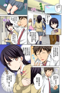 Page 107 of Watashi no Ana ni Irecha Dame| 不可以插進人家的小穴～只是裝睡沒想到卻被插到高潮了～ Ch.1-8