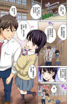 Page 109 of Watashi no Ana ni Irecha Dame| 不可以插進人家的小穴～只是裝睡沒想到卻被插到高潮了～ Ch.1-8