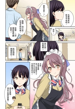 Page 118 of Watashi no Ana ni Irecha Dame| 不可以插進人家的小穴～只是裝睡沒想到卻被插到高潮了～ Ch.1-8