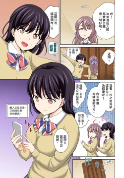 Page 137 of Watashi no Ana ni Irecha Dame| 不可以插進人家的小穴～只是裝睡沒想到卻被插到高潮了～ Ch.1-8