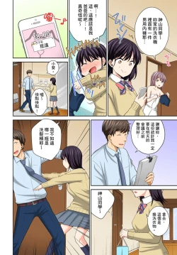 Page 138 of Watashi no Ana ni Irecha Dame| 不可以插進人家的小穴～只是裝睡沒想到卻被插到高潮了～ Ch.1-8