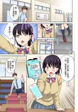 Page 155 of Watashi no Ana ni Irecha Dame| 不可以插進人家的小穴～只是裝睡沒想到卻被插到高潮了～ Ch.1-8