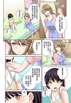 Page 182 of Watashi no Ana ni Irecha Dame| 不可以插進人家的小穴～只是裝睡沒想到卻被插到高潮了～ Ch.1-8