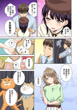 Page 189 of Watashi no Ana ni Irecha Dame| 不可以插進人家的小穴～只是裝睡沒想到卻被插到高潮了～ Ch.1-8