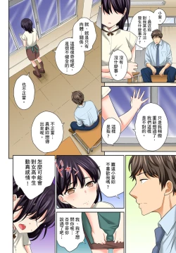 Page 192 of Watashi no Ana ni Irecha Dame| 不可以插進人家的小穴～只是裝睡沒想到卻被插到高潮了～ Ch.1-8