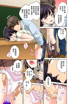 Page 195 of Watashi no Ana ni Irecha Dame| 不可以插進人家的小穴～只是裝睡沒想到卻被插到高潮了～ Ch.1-8