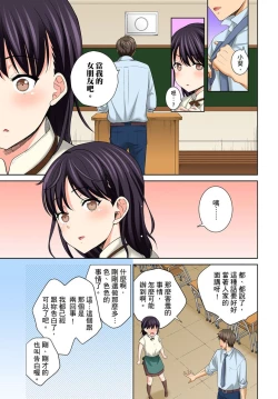 Page 207 of Watashi no Ana ni Irecha Dame| 不可以插進人家的小穴～只是裝睡沒想到卻被插到高潮了～ Ch.1-8