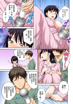 Page 37 of Watashi no Ana ni Irecha Dame| 不可以插進人家的小穴～只是裝睡沒想到卻被插到高潮了～ Ch.1-8