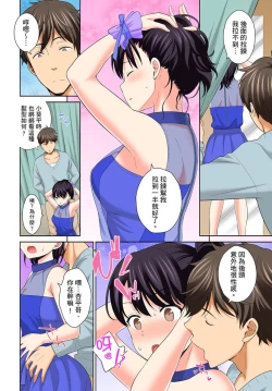 Page 90 of Watashi no Ana ni Irecha Dame| 不可以插進人家的小穴～只是裝睡沒想到卻被插到高潮了～ Ch.1-8