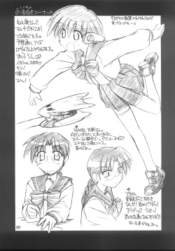 Page 22 of (C59 [MANITOU (Nakajima Rei)] For your innocent Heart (ToHeart)