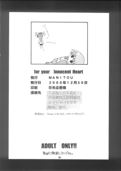 Page 29 of (C59 [MANITOU (Nakajima Rei)] For your innocent Heart (ToHeart)