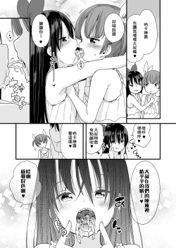 Page 10 of Nightmare House e Youkoso