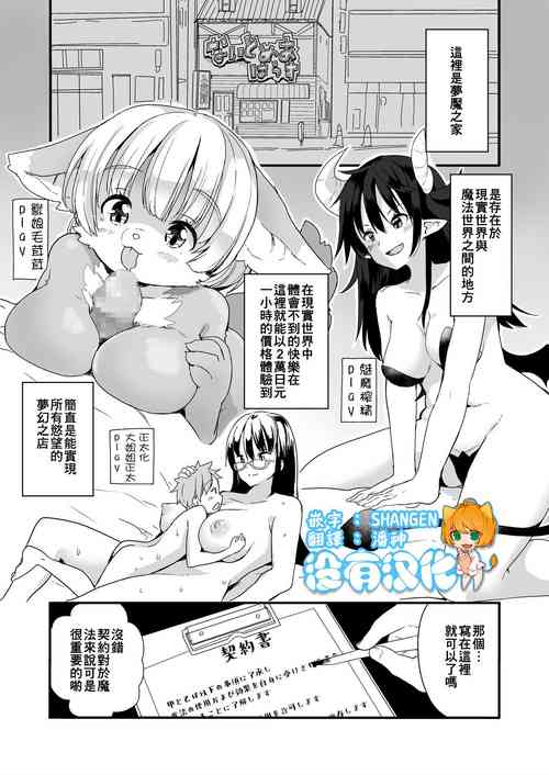 Download Nightmare House e Youkoso