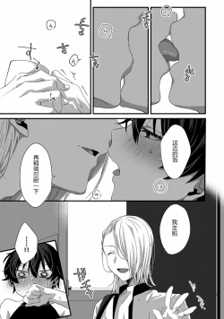 Page 10 of Oshikake Akuma wa Sakaraenai!