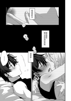 Page 12 of Oshikake Akuma wa Sakaraenai!