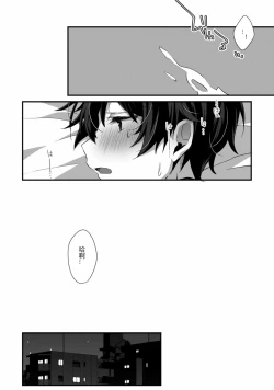 Page 15 of Oshikake Akuma wa Sakaraenai!