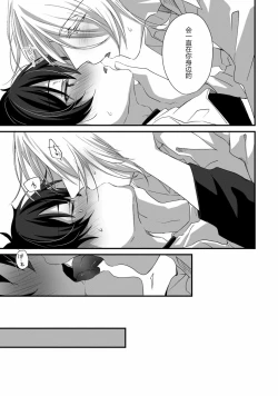 Page 30 of Oshikake Akuma wa Sakaraenai!