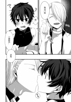 Page 9 of Oshikake Akuma wa Sakaraenai!