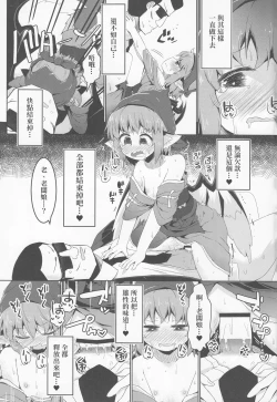 Page 22 of Shakkintori