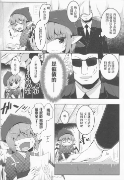 Page 3 of Shakkintori