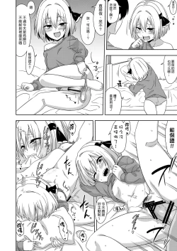 Page 21 of Tonari no Rumia Onee-san | 鄰家的露米婭姐姐