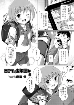 Page 1 of Secret Boy Scouts 5 Koushoku Shounen Vol. 11