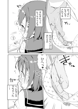 Page 13 of s.s.s.MONO