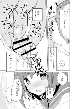 Page 22 of s.s.s.MONO