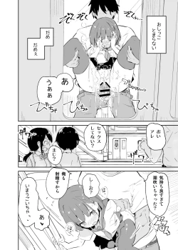 Page 31 of s.s.s.MONO