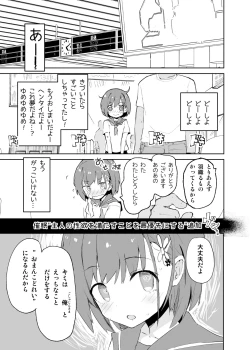 Page 34 of s.s.s.MONO