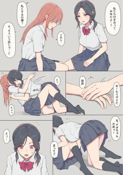 Page 4 of Watashi no Kanojo wa Otokonoko