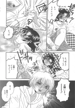 Page 107 of Koushuu Benjo Musume