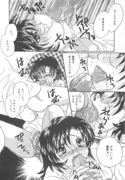 Page 113 of Koushuu Benjo Musume