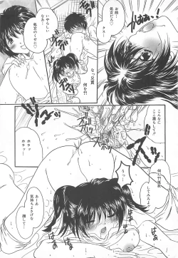 Page 145 of Koushuu Benjo Musume