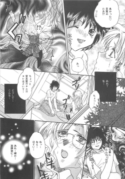 Page 40 of Koushuu Benjo Musume