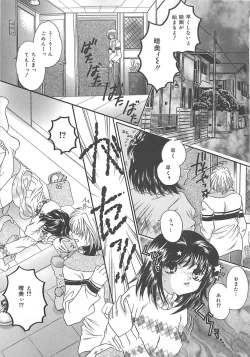 Page 54 of Koushuu Benjo Musume